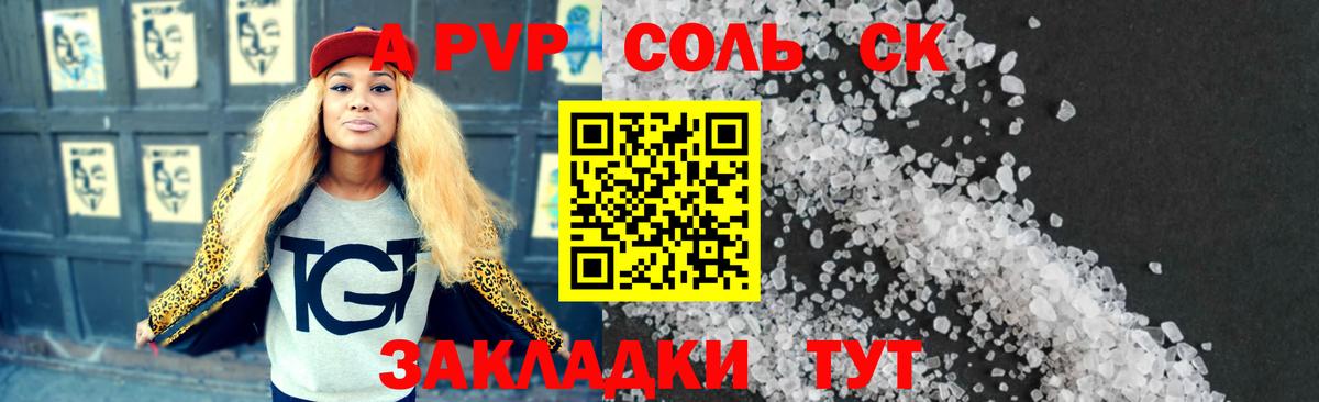 Alfa_PVP кристаллы  Вход с VPN  Альфа ПВП мука  Альфа ПВП СК КРИС  Костомукша 