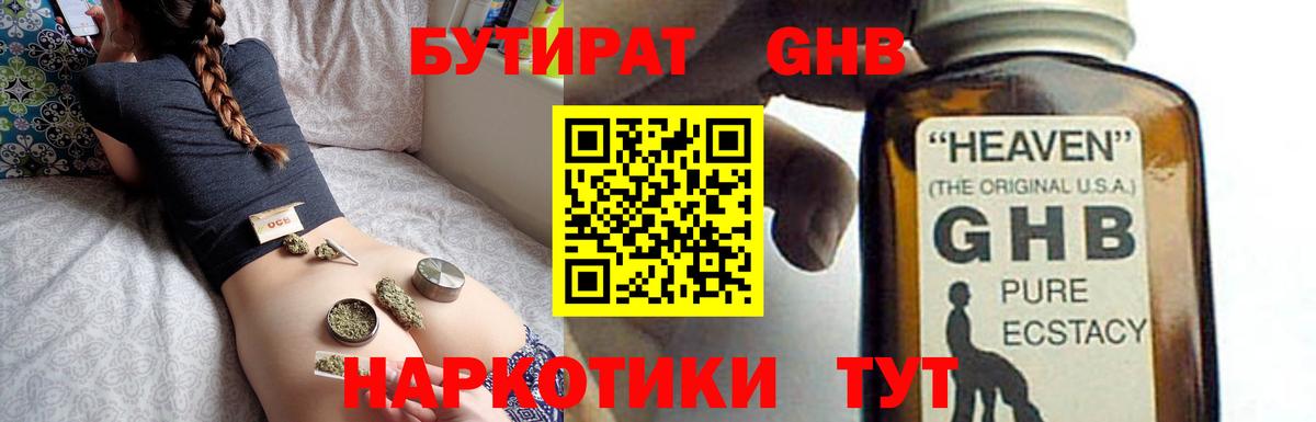 Бутират BDO 33%  Вход с VPN  Костомукша 