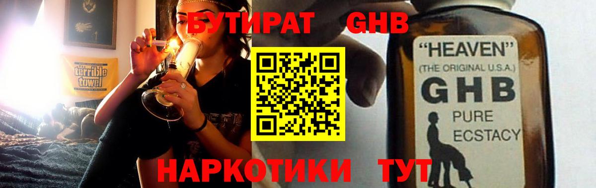 БУТИРАТ вода Костомукша