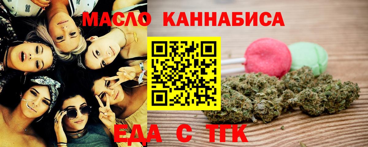 Печенье с ТГК конопля  Вход с VPN  Костомукша 