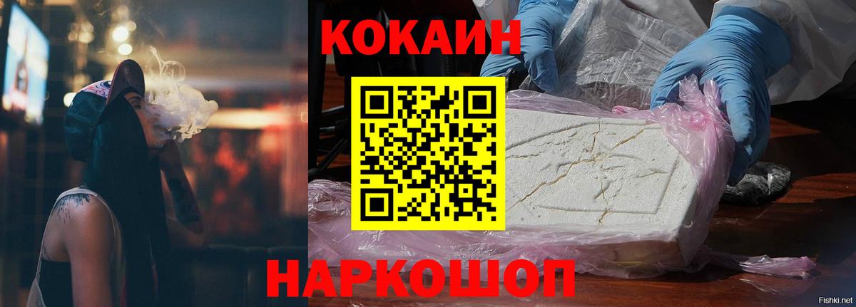 Кокаин Боливия  Вход с VPN  Cocaine  Кокаин Колумбийский  Костомукша 