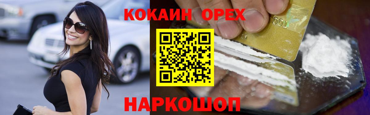 КОКАИН Эквадор Костомукша