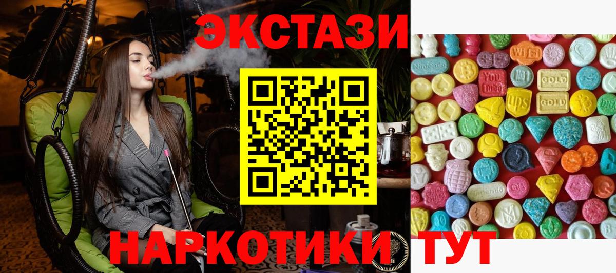 Костомукша  Экстази 280мг  ЭКСТАЗИ VHQ  Экстази  Вход с VPN 
