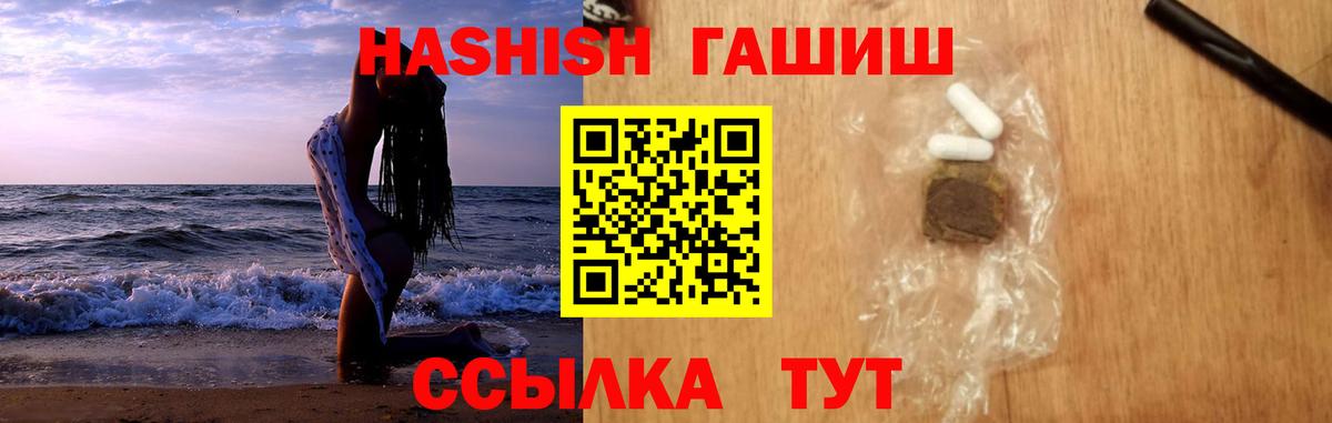 ГАШИШ Ice-O-Lator  ГАШИШ  Вход с VPN  Костомукша  ГАШ hashish 