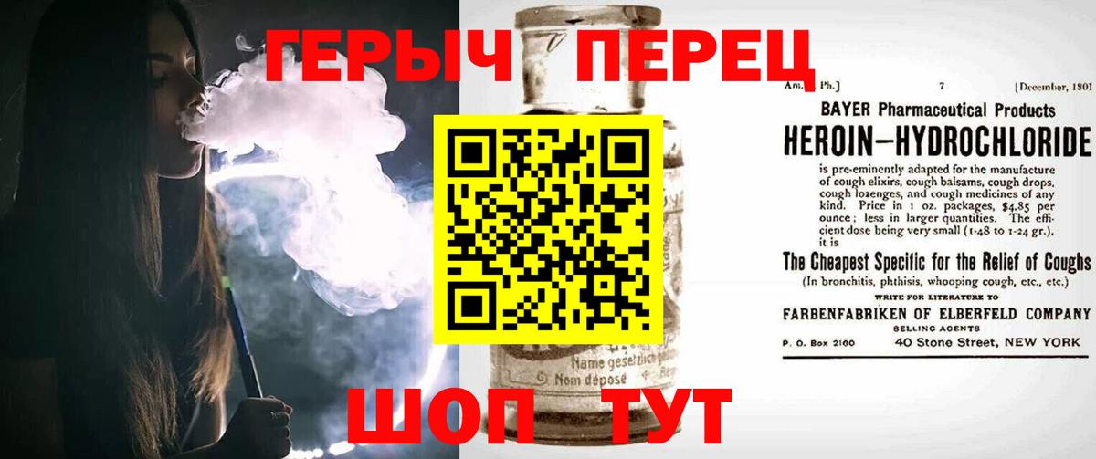 Костомукша  Героин  Вход с VPN  Героин белый 