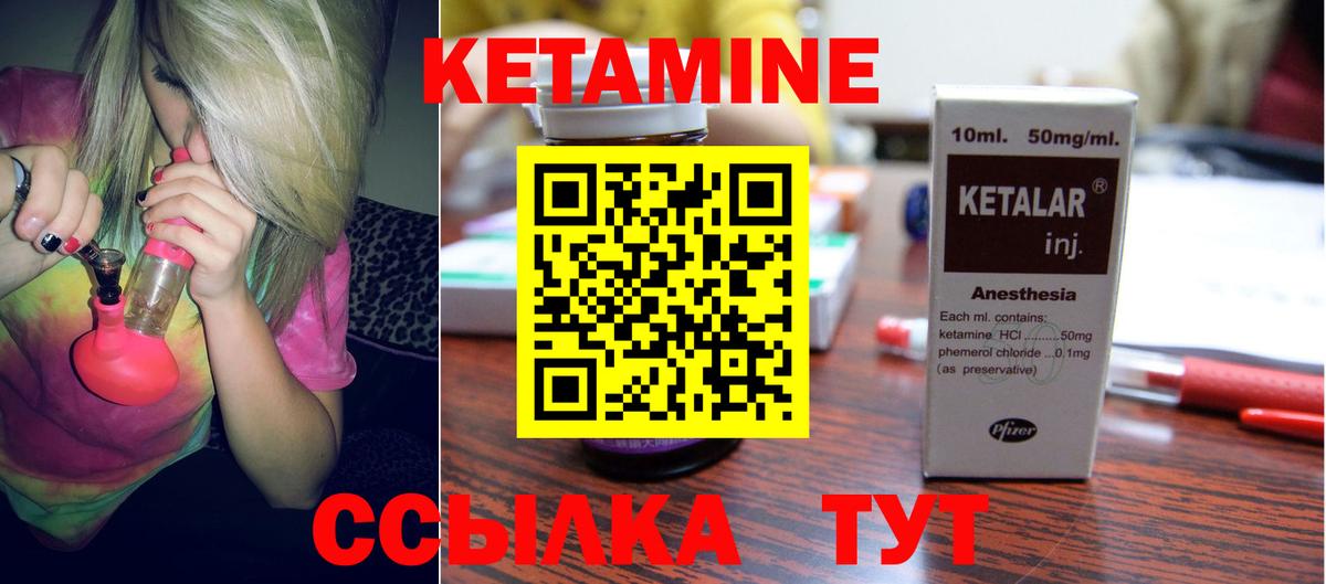 Костомукша  Кетамин ketamine  Вход с VPN  КЕТАМИН VHQ 