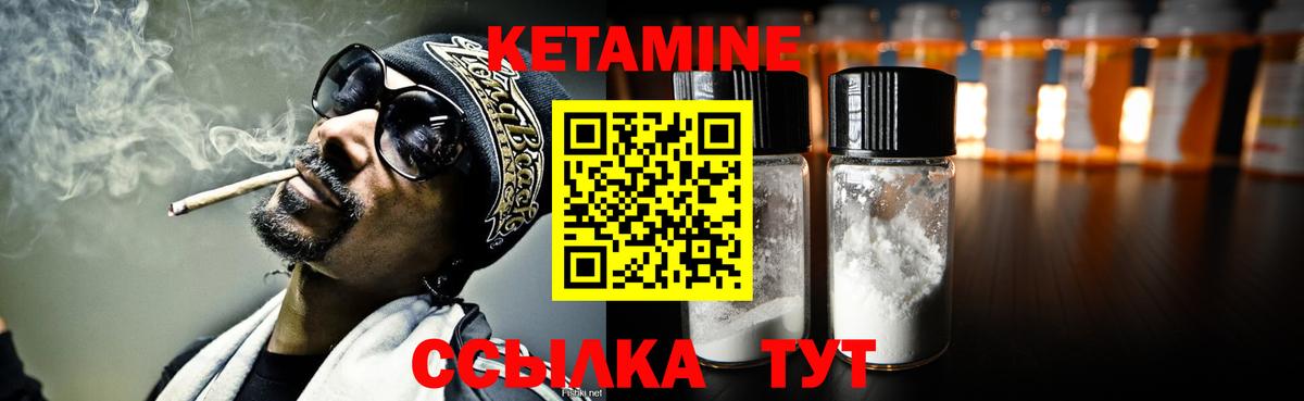 КЕТАМИН ketamine Костомукша