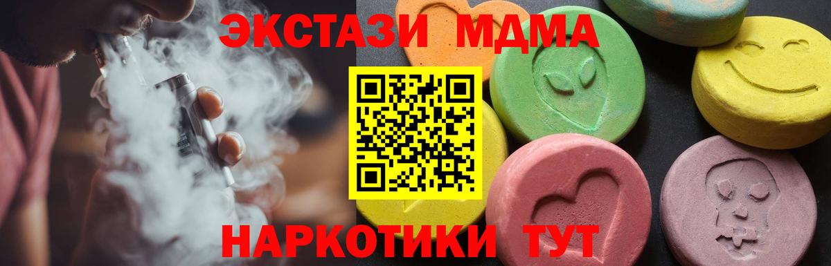 МДМА Molly  Вход с VPN  МДМА молли  MDMA  Костомукша 