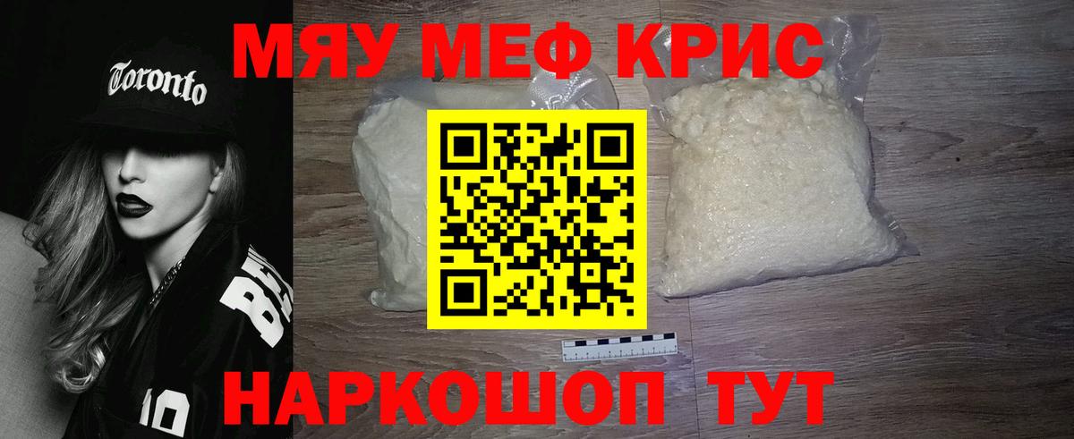 Мефедрон мука Костомукша