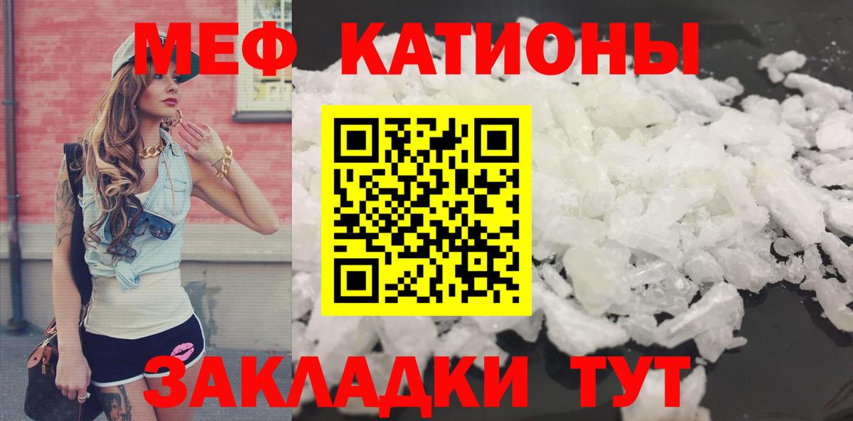 Мефедрон 4 MMC  Меф кристаллы  Мефедрон  Вход с VPN  Костомукша 