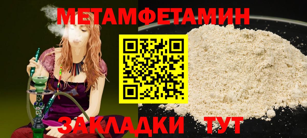 Первитин  Метамфетамин мет  Костомукша  Вход с VPN  Метамфетамин мет 