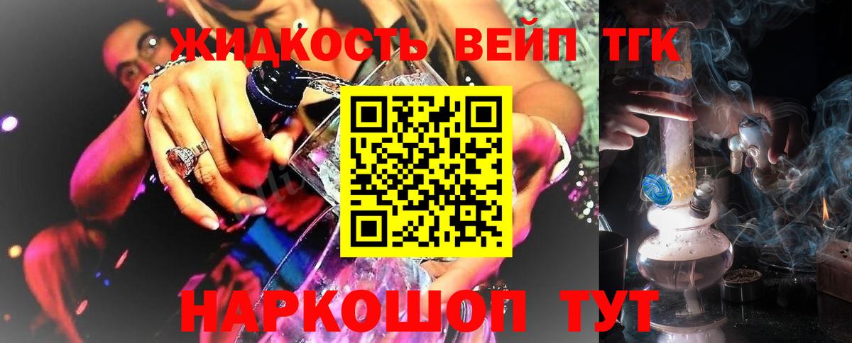 Костомукша  ТГК вейп с тгк  Дистиллят ТГК концентрат  где купить   Вход с VPN 